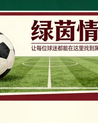 乐鱼体育登录入口-风险太大：乌利·赫内斯的邀请变少了